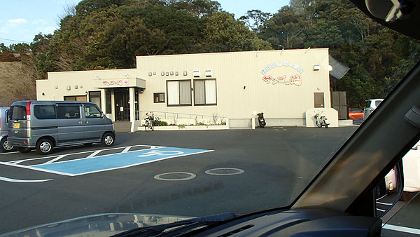 本州最南端の温泉「サンゴの湯」